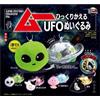 PIANIFICAZIONE ULTRA NUOVA ULTRA NEW PLANNING Mensile Mu UFO Peluche Set di 5 Gacha Alien