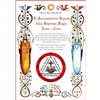 Edizioni Rebis Il Sacramentario Segreto della Suprema Magia Rosa+Croce - Edizioni Rebis - Pier Luca Pierini R. - Esoterismo, riti, esorcismi, formule, invocazioni
