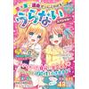 Kirakawauranai Resear Love Friendi Understand Fate! Unbelievable Spe (Tascabile)