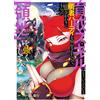 Kurooji (Ga Nov I Was Fired From The Hero`s Party Because They No Lo (Tascabile)