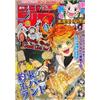 Weekly Shonen Jump 9 2018 - Japanese Magazine - The Promised Neverland Cover