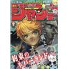 Weekly Shonen Jump 48 2018 - Japanese Magazine - The Promised Neverland Cover