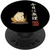 Grumpy Frog Studio Giapponese Grumpy Frog Art Not Today Giappone Kanji Souvenir PopSockets PopGrip Adesivo
