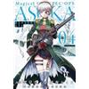 Makoto Fukami Magical Girl Spec-Ops Asuka Vol. 4 (Tascabile)