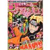 Weekly Shonen Jump 19 2012 - Japanese Magazine - Naruto Cover