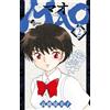 MAO #2 | JAPAN Manga fumetto giapponese Rumiko Takahashi