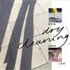 Dry Cleaning New Long Leg (CD) Album