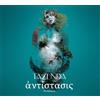 Tazenda Antistasis (CD)