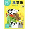 Gakken Plus 5Th Grade English (Tascabile)