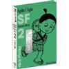 Fujiko F. Fujio Fujiko F. Fujio Sf Short Story Complete Works Collec (Tascabile)
