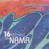 nama / ?aµa mia agapi gia to kalokairi / μια αγαπη... (CD)
