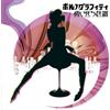 Porno Graffitti ITAI TACHI ICHI (CD)