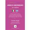 Poliglotta Editore Greco moderno per italiani: Un diario di viaggio estivo annotato con testo greco moderno e italiano a fronte e apparato verbale-etimologico ... moderno, greco antico, latino e italiano