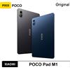 POCO Versione Globale POCO Pad M1, Display Cristallino da 12.1" 2.5K 120Hz, Snapdragon 7s Gen 4 Octa-core, Batteria da 12000mAh, Tablet