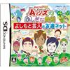 Oha Star 645: Musshees no Fushigi na Nouen - Yoshimoto Geinin to Tomodachi Net (japan import)