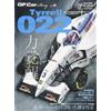 GP CAR STORY Vol. 14 Tyrrell022 | Libro auto giapponese Formula 1 F1