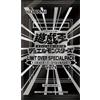 Yu-Gi-Oh! OCG Limit Over Special Pack Vol. 1 - Busta Promo Sigillata JAP