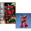 Bandai - MG Gelgoog Cannon - Mobile Suit Gundam (scala 1/100)