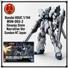 Bandai HGUC 1/144 MSN-06S-2 Sinanju Stein Narrative Ver Gundam NT Japan