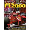 GP CAR STORY Vol. 20 Ferrari F1-2000 | Libro auto giapponese Formula 1 F1