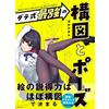 Data metodo shiki Composizione e posa | GIAPPONE How To Draw Manga Book Art