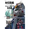 Mobile Suits Encyclopedia: Newtype Units | Japan Anime Gundam Book