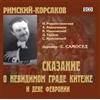 Kulagina, Nina Rimsky-Korsakov, N. "The Legend of the invisible city of Ki (CD)