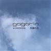 Gagarin Komorebi (CD) Album
