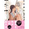 Sakura Rico The Wolf Won`t Let Go (Tascabile)