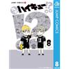 Retsu Let`S! Haikyuu!? 8 (Tascabile)
