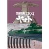 Michio Murakawa Space Battleship Yamato 2199 (7) (Tascabile)