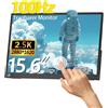 Kyyivwine Monitor touch screen da 15,6 pollici, 2,5 K, FHD 2880 x 1620 IPS 100 Hz,