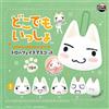 PIANIFICAZIONE ULTRA NUOVA ULTRA NEW PLANNING Toro Face Mascot Plush Set di 5 Gacha Doko Demo Issyo
