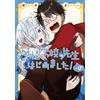 Mai Tanaka I Started Teaching At A Yokai School! (17) (Tascabile)