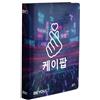 PRESTIGE & DELUXE Diario scuola Asian Vibes Be You K-Pop - Edizione Speciale 2026-2027 - Formato pocket 12,5cm x 16,5cm + portachiave pailettes e penna colorata