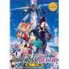 DVD anime Macross Delta serie completa (vol.1-26 fine)