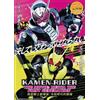 Kamen Rider Zi-O: DVD film Reiwa The First Generation