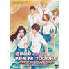 Kimi Ni Todoke Cofanetto Completo da Collezione (Stagione 1-3) DVD Anime [Sub...