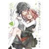 Eku Takeshima Whisper Me a Love Song 3 (Tascabile) Whisper Me a Love Song