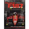 GP CAR STORY Vol. 11 Ferrari F187 | Libro auto giapponese Formula 1 F1