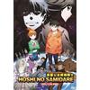 Lucifer And The Biscuit Hammer / DVD anime Hoshi No Samidare [Dub inglese]