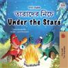 Kidkiddos Books Sam S Under the Stars (Bengali English Bilingual Kid (Tascabile)