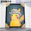 Pokémon Gogh Museum Pokemon Pikachu Canvas Art taglia S incorniciato COA Van Gogh...
