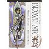 Edizioni BD Brave story (Vol. 19)
