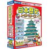 がくげい Traveller's History of Japan [CD-ROM] (japan import)