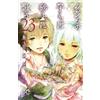 Umeda Abi Children Of The Whales Sing On The Sand 23 (Tascabile)