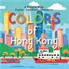 Elara Thompson Colors of Hong Kong (Tascabile)