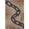 Lewis Wallace Ben Hur (Tascabile) Wordsworth Classics