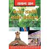 D.S. Tiwari Terror Stories (Tascabile)