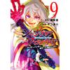 Shangri-La Frontier #9 | JAPAN Manga fumetto giapponese